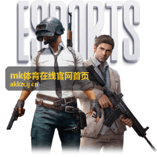 mk体育在线官网首页 直播预告与赛事看点封面图